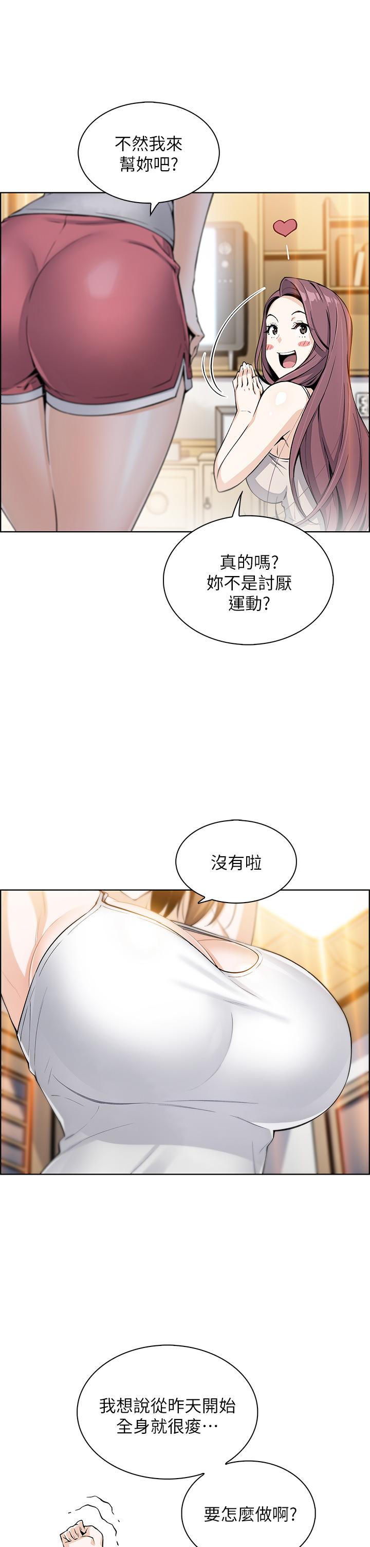 第7話-令人硬邦邦的老闆娘 - 第31.jpg页