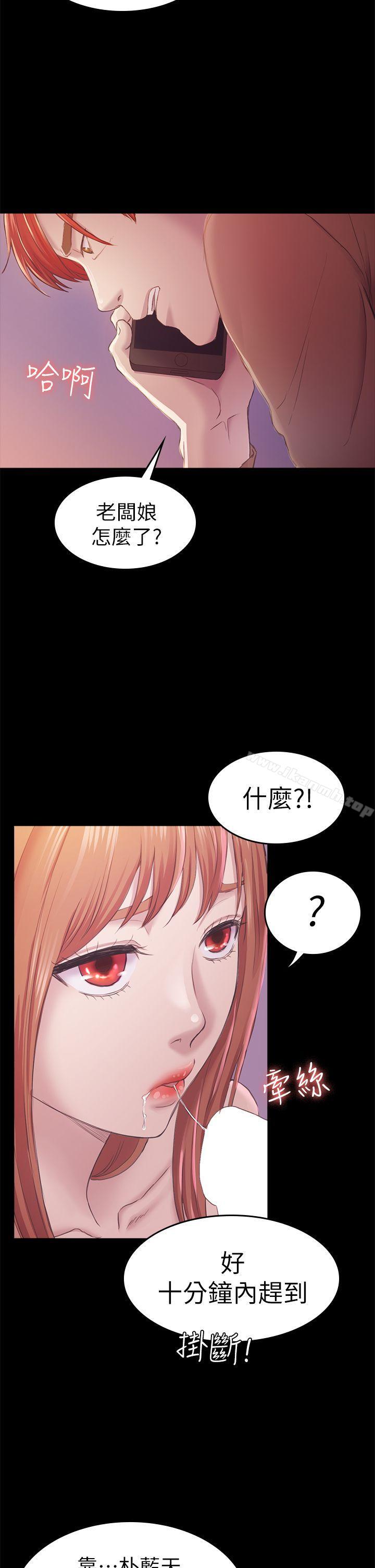 第34話-夜晚的生意夥伴 - 第32.jpg页