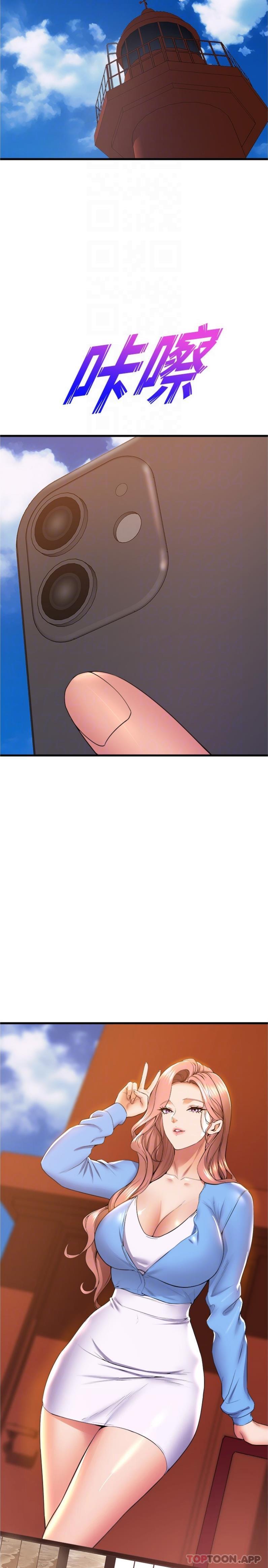 第67话-尽情做到开心为止 - 第11.jpg页