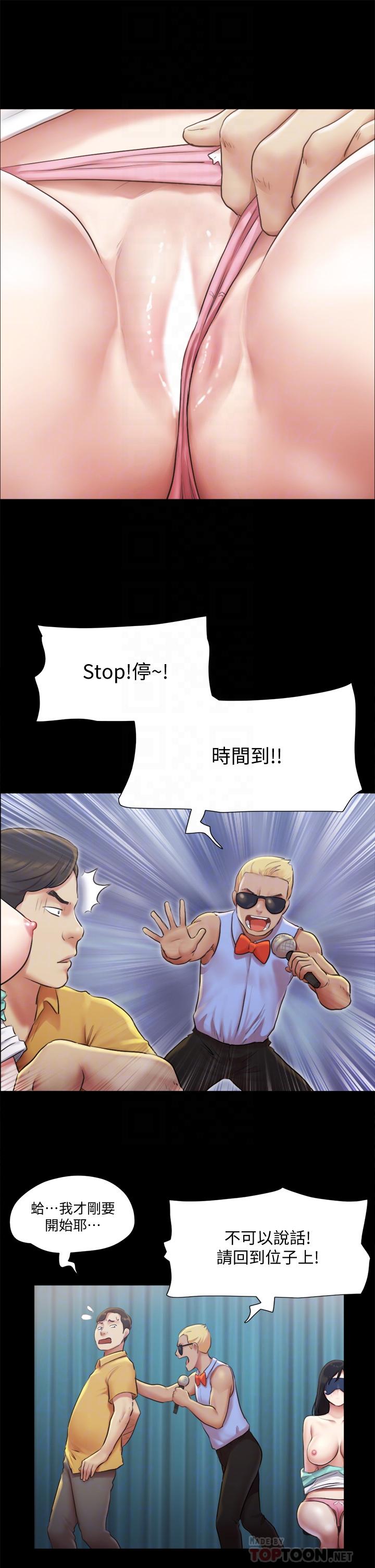第99話-一覽無遺的秘密花園 - 第16.jpg页