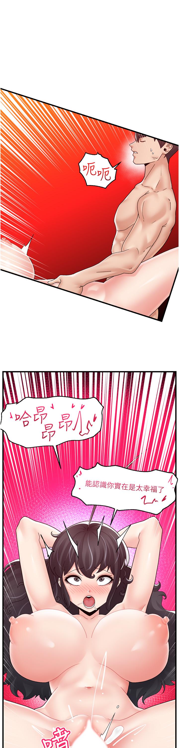 第51話-四處亂來的下場 - 第32.jpg页