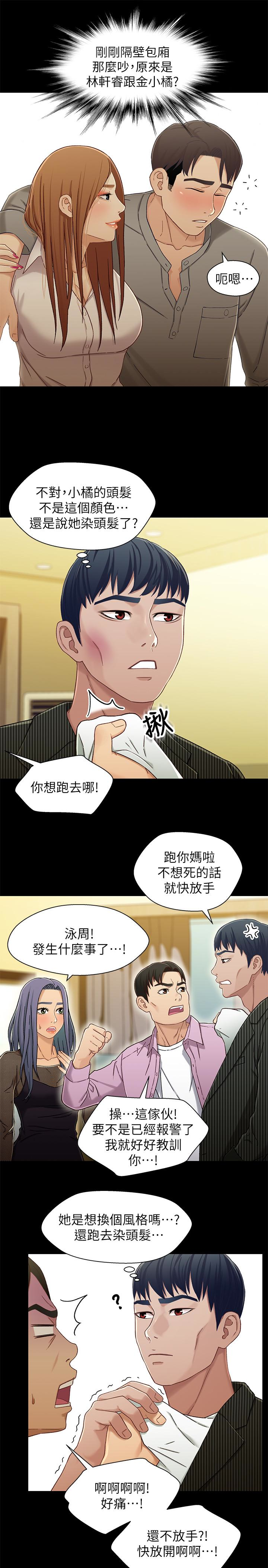 第21话-我該不會跟又莉阿姨…? - 第24.jpg页