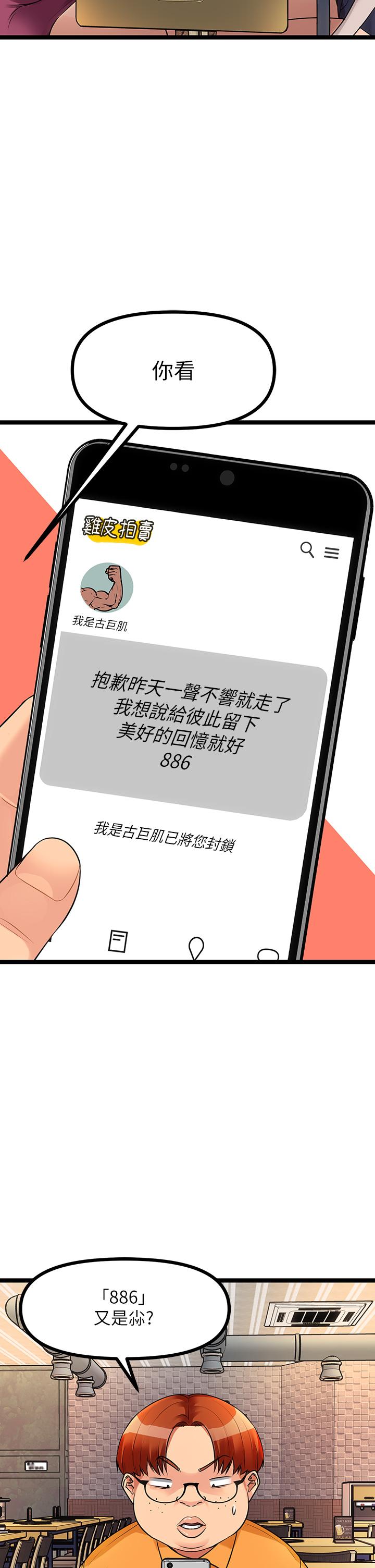 第5话-沾滿濃濃愛液的原味內褲 - 第7.jpg页