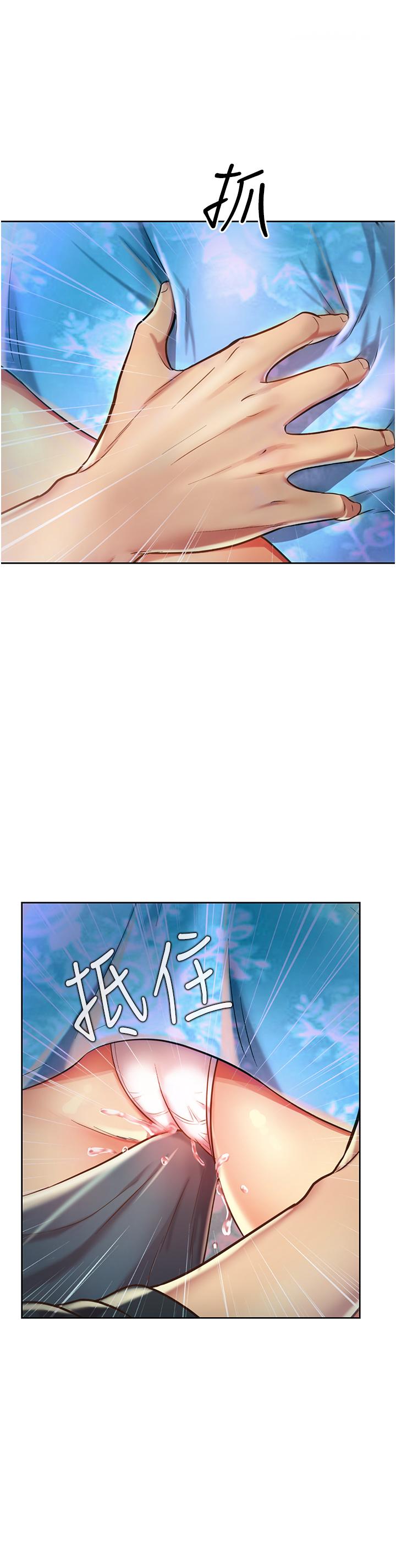 第7話-我沒事，你繼續做 - 第41.jpg页