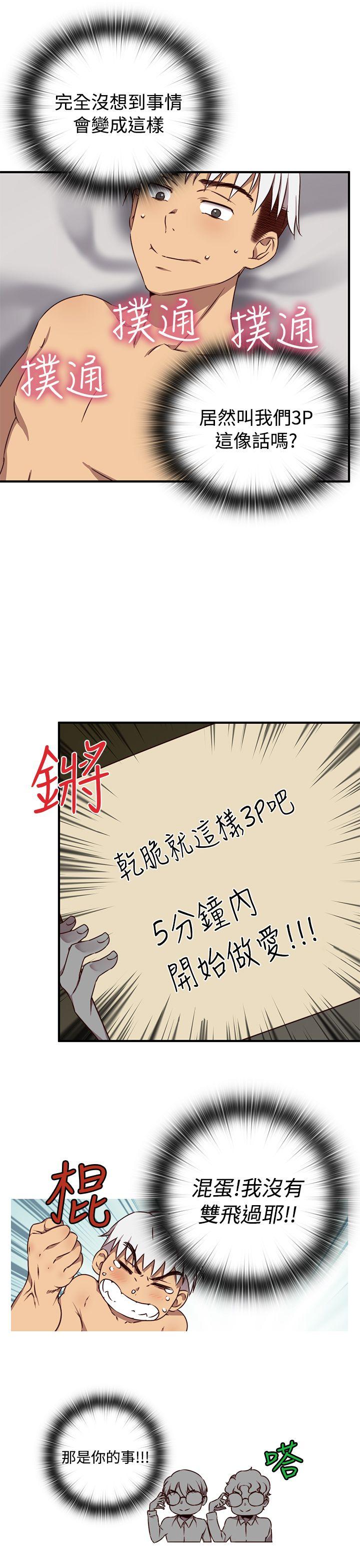 第 44 话 - 第20.jpg页