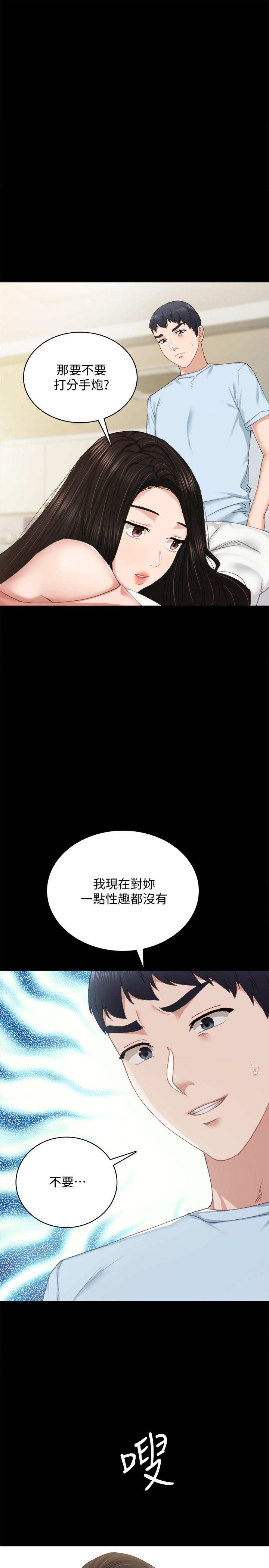 第94話-要不要跟我一起度過今晚？ - 第1.jpg页