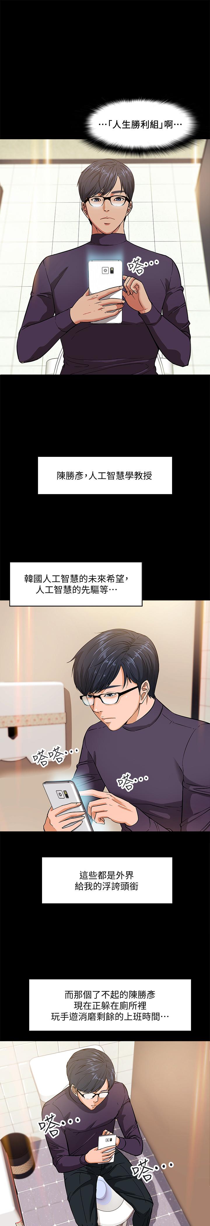 第1話-現在女大學生都很大膽 - 第5.jpg页