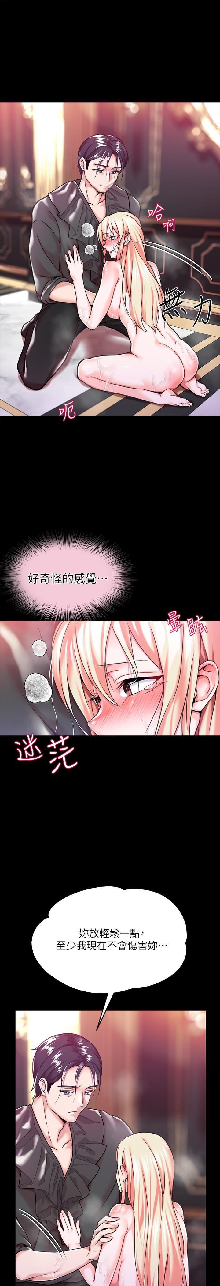 第2话-令人想征服的高傲奴隸 - 第21.jpg页