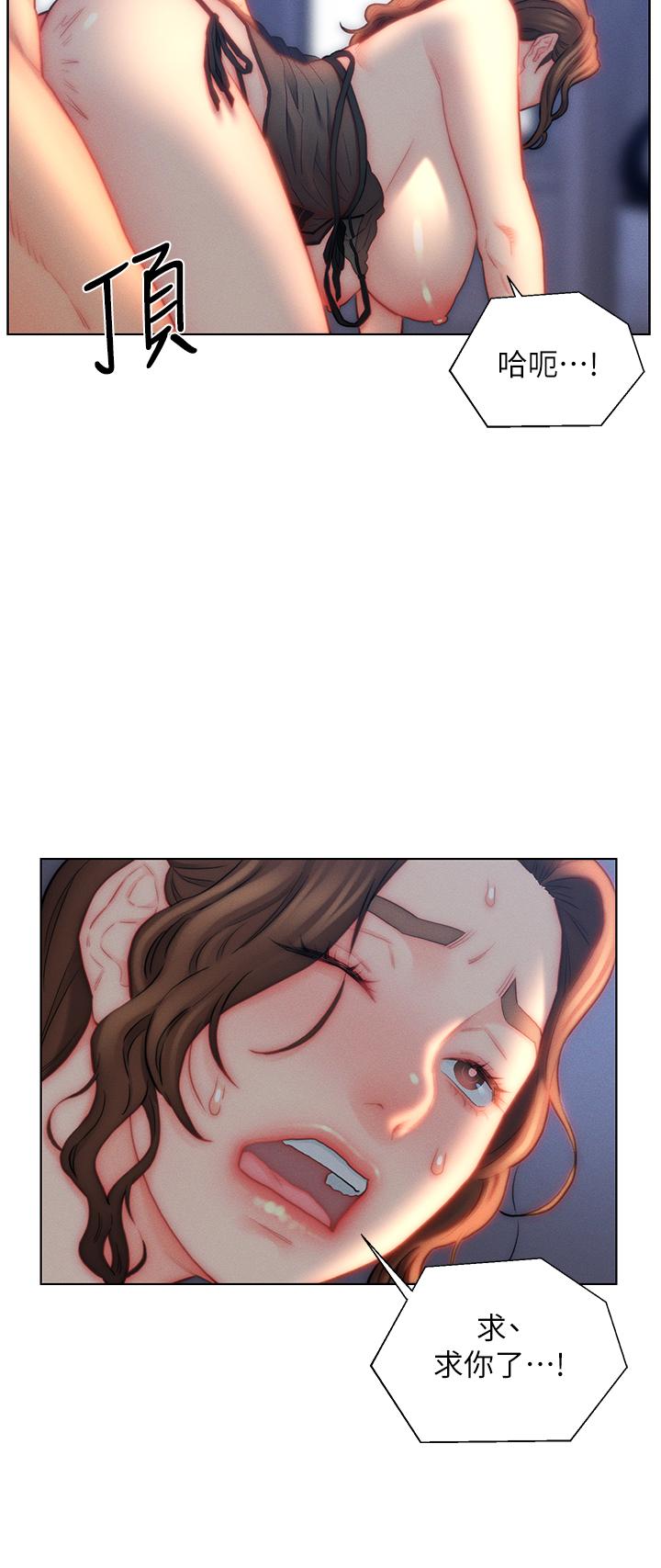 第28话-我和岳父谁更猛 - 第28.jpg页