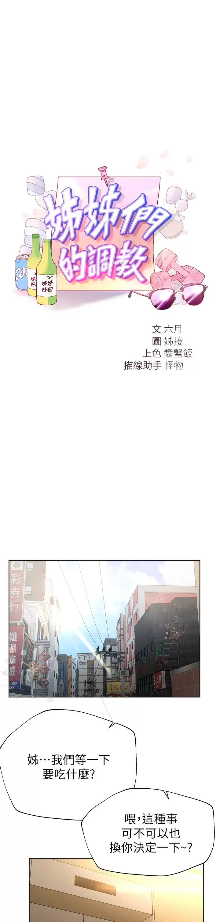第51话-姐弟大战，一触即发 - 第20.jpg页
