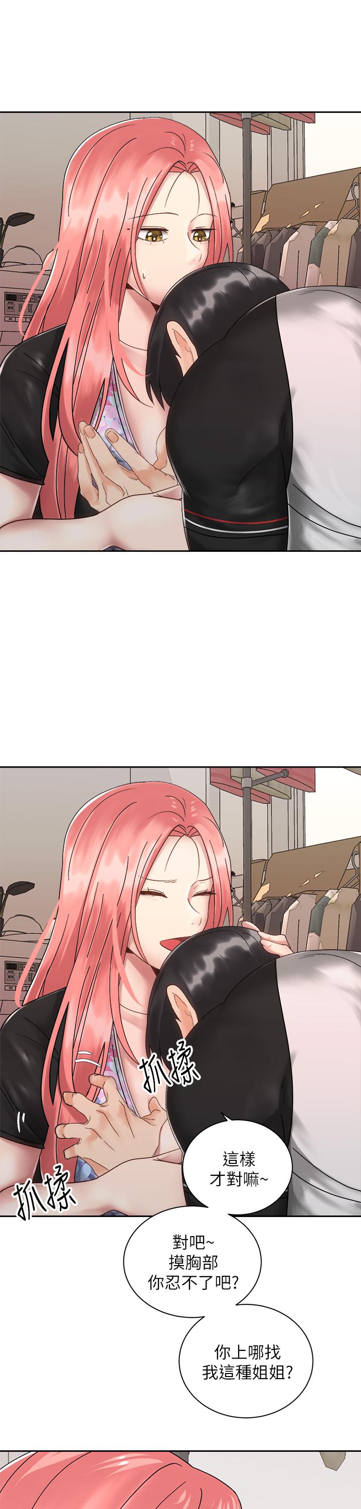 第33話-摸胸部心情會變好哦 - 第32.jpg页