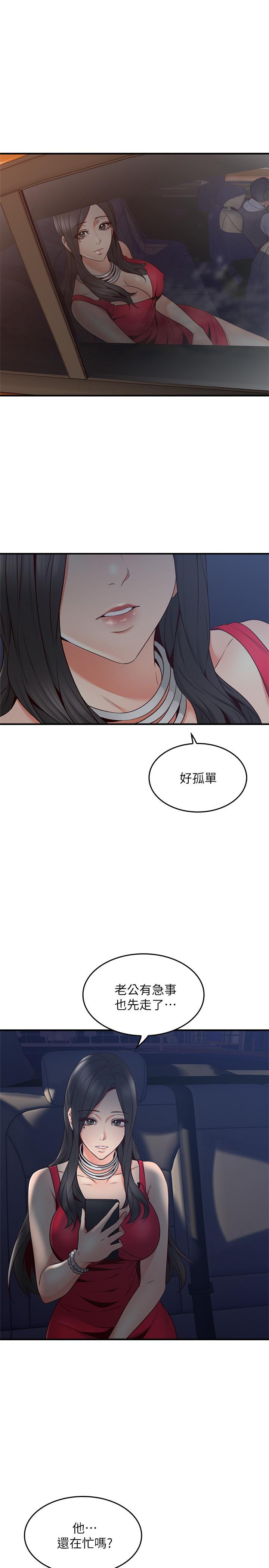 第25話-反常的鄰居人妻 - 第21.jpg页