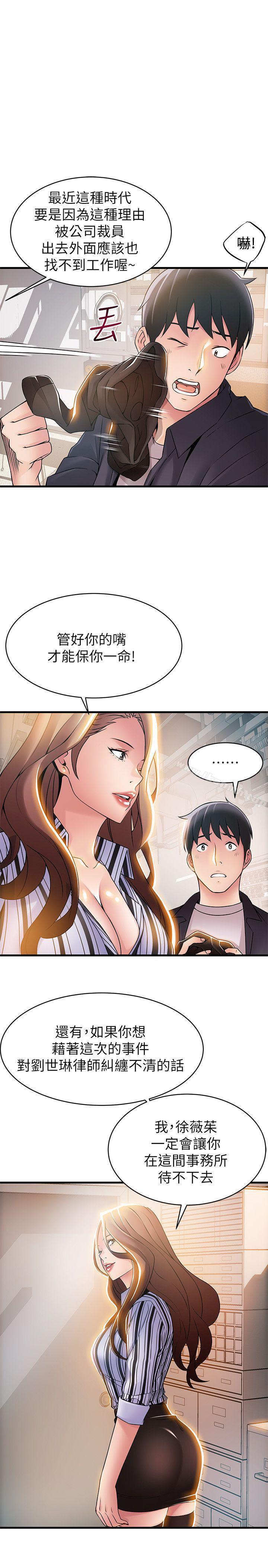 第17話-重新拿出神秘螢幕 - 第15.jpg页