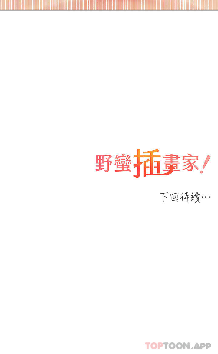 第19话-别抠了，快进来！ - 第37.jpg页