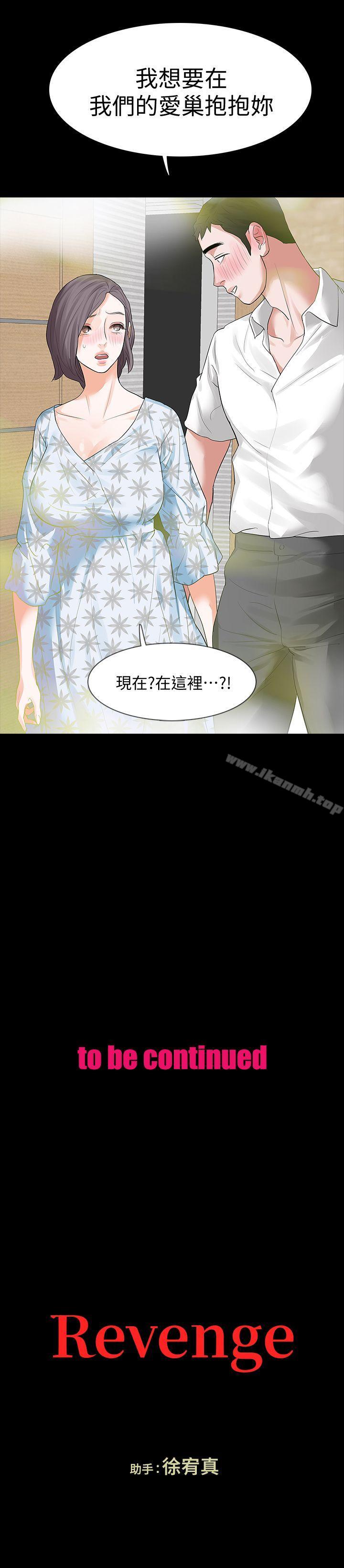 第14话-我想要在这里抱抱妳 - 第35.jpg页