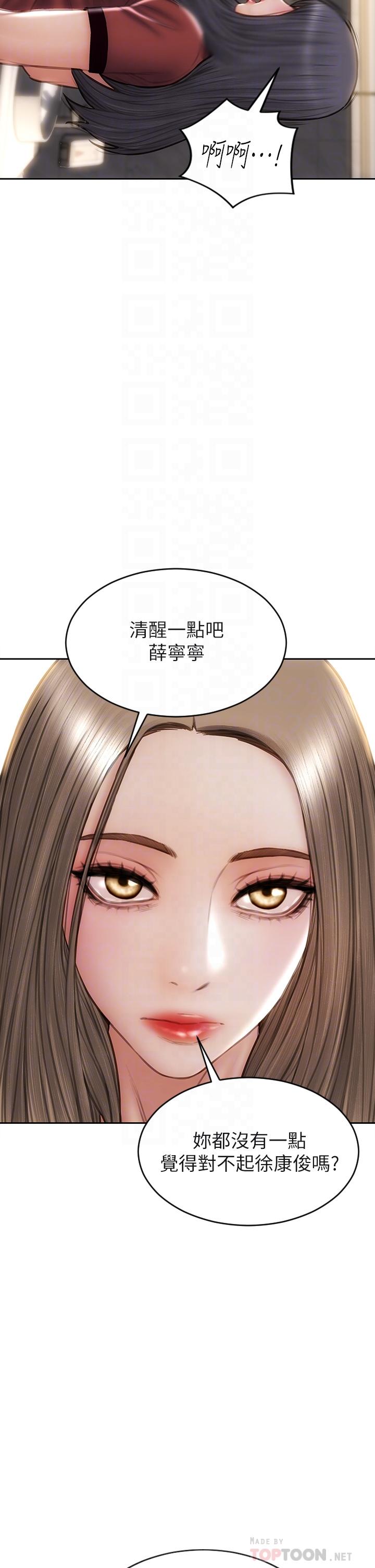 第51話-被拋棄的肉便器 - 第12.jpg页