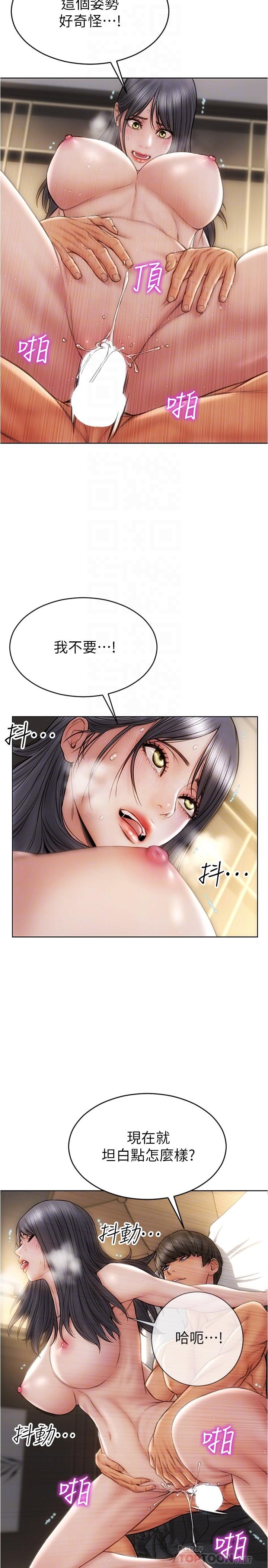 第16話-你就這麼喜歡我的肉棒啊？ - 第6.jpg页