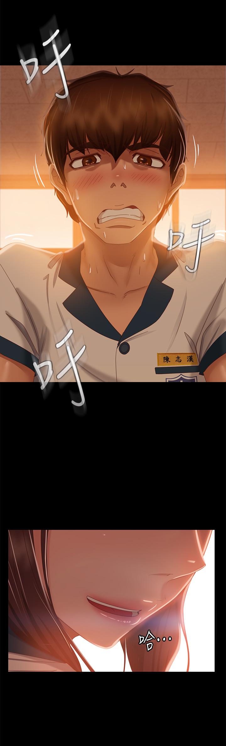 第42话-主动献吻 - 第27.jpg页