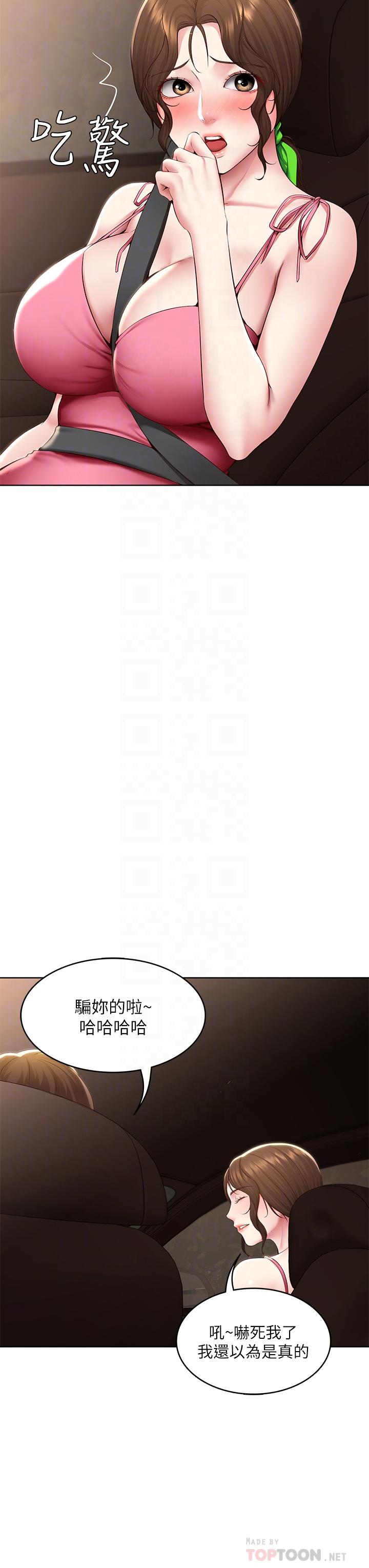 第120話-我用行動讓你安心 - 第12.jpg页