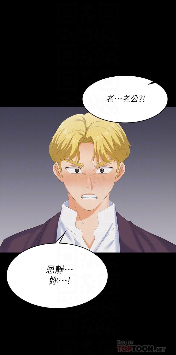 第60話-我老婆原來這麼淫蕩 - 第12.jpg页