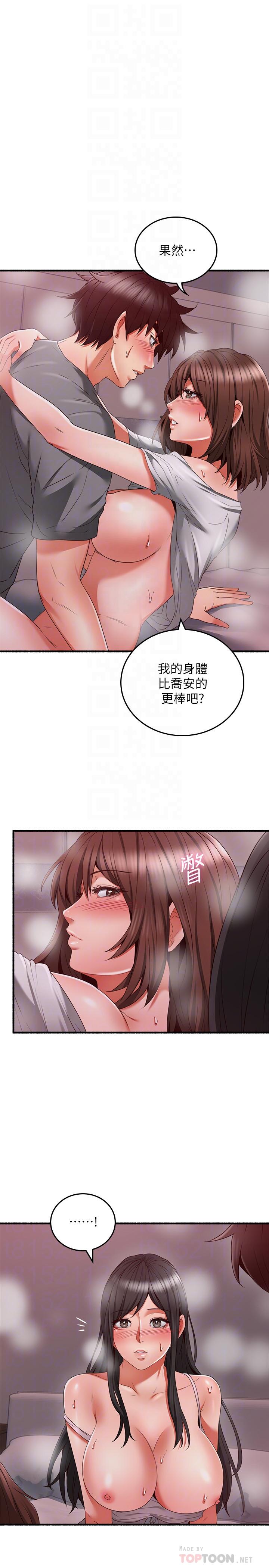 第59話-以為永無止境的極樂時光 - 第12.jpg页