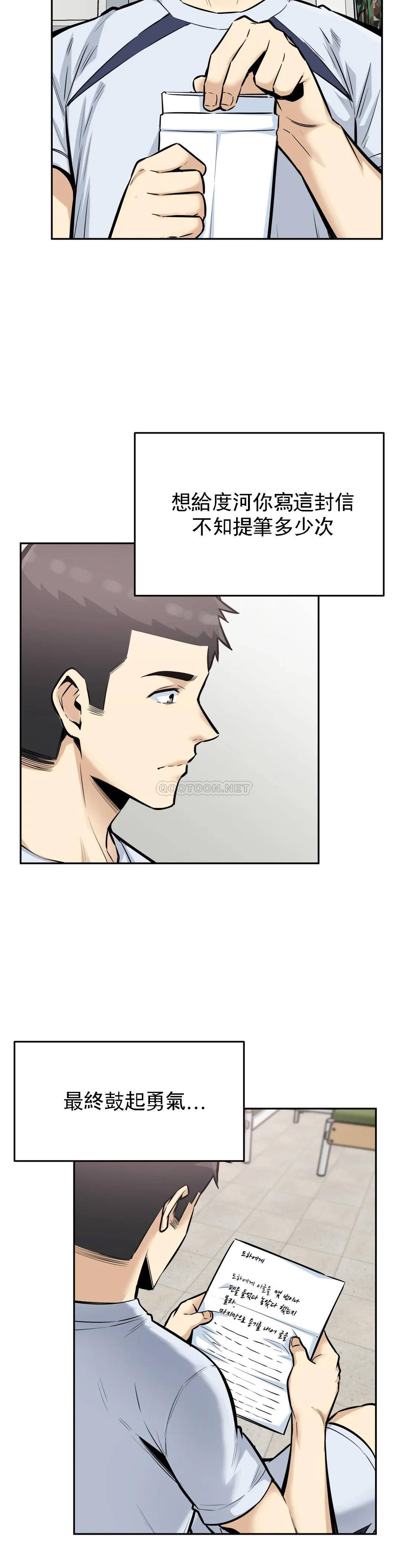 第15话-做回姐弟关系 - 第2.jpg页