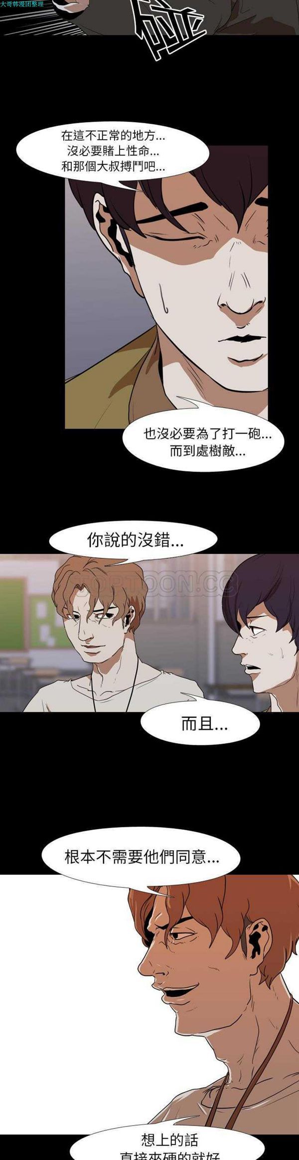 第 23 话 - 第12.jpg页