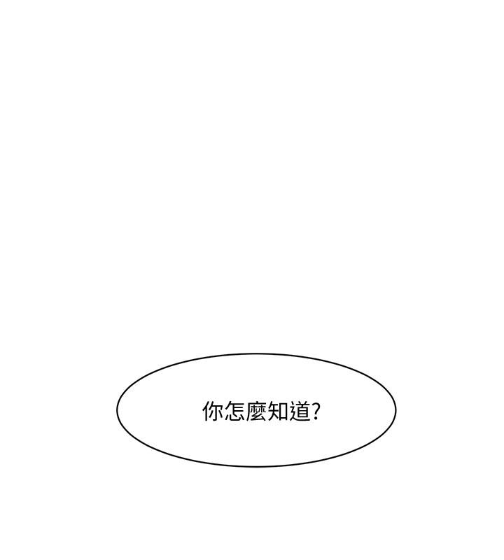 第12話-子喬在床上的樣子？ - 第26.jpg页