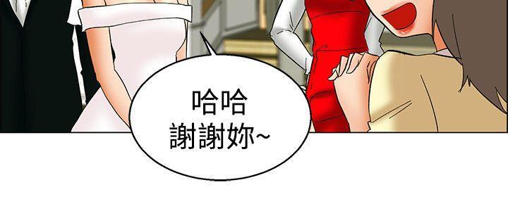 隐瞒的恋情 第 57 话 第2页