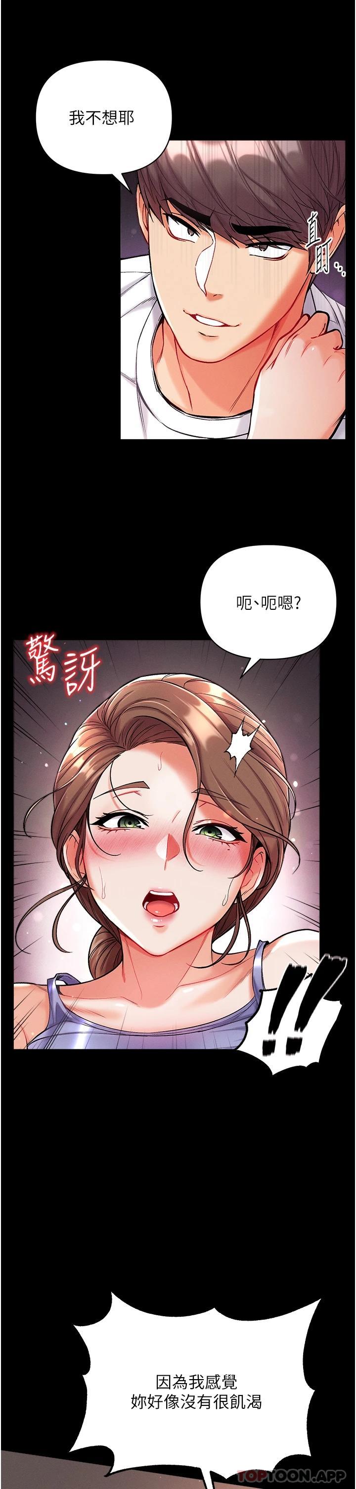 第12話-脫胎換骨的家榮 - 第34.jpg页