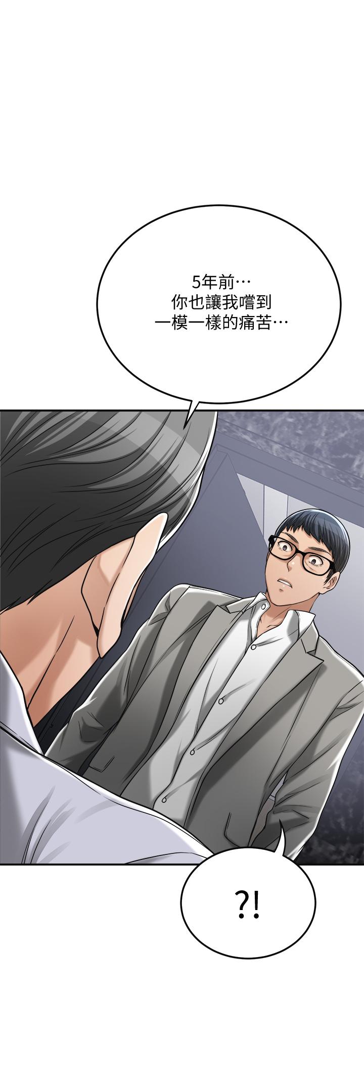 第47話-五年前意外死亡的真相 - 第1.jpg页
