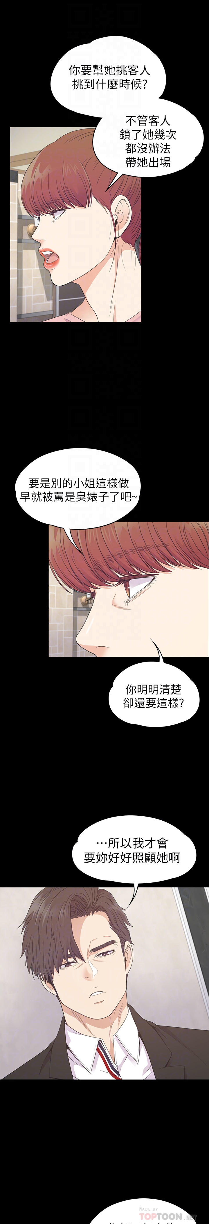 第72话-洪會長的VIP客戶 - 第19.jpg页