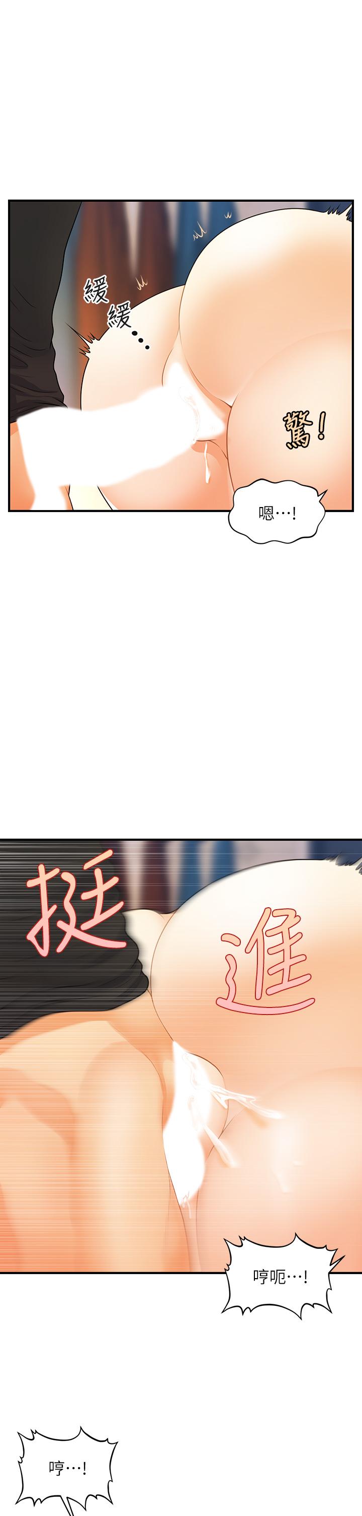 第76話-小心別被發現 - 第9.jpg页