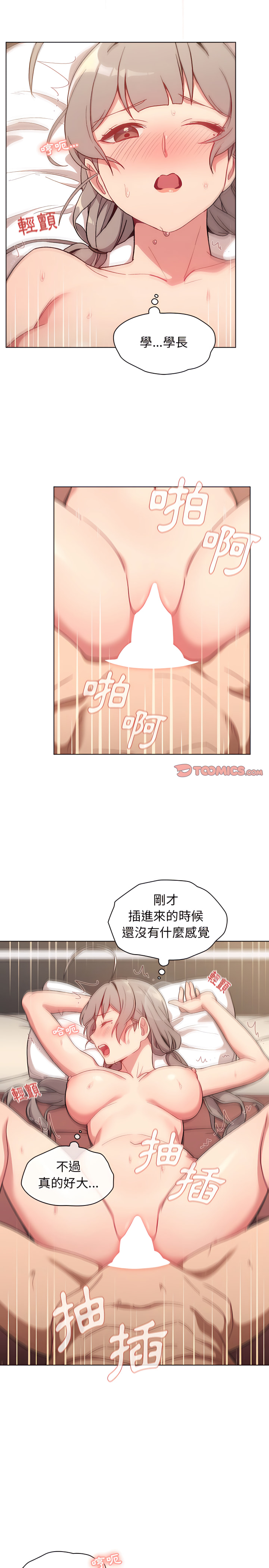 第11话 - 第5.jpg页