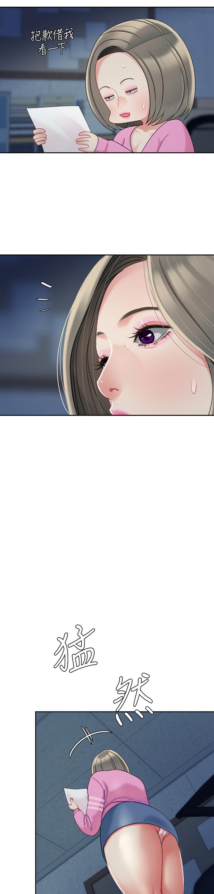 第27話-掉入無法抗拒的桃色陷阱 - 第2.jpg页