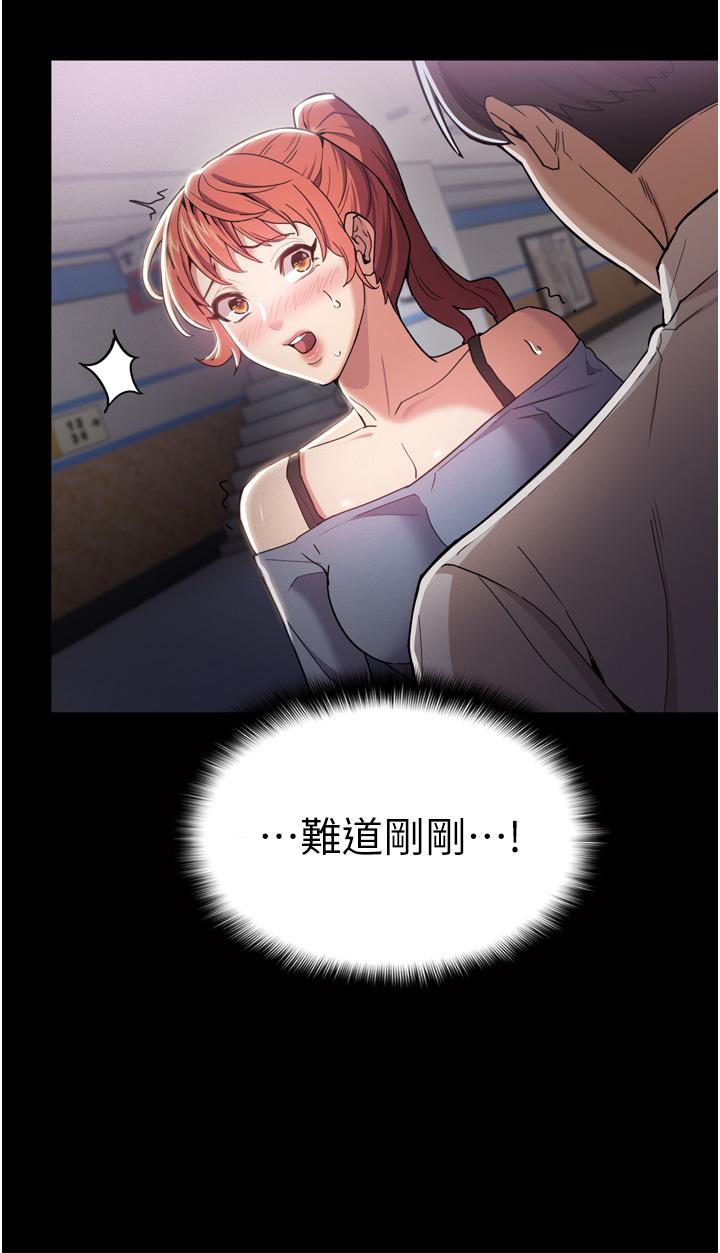 第3話-瞞著女友秘密偷情 - 第3.jpg页