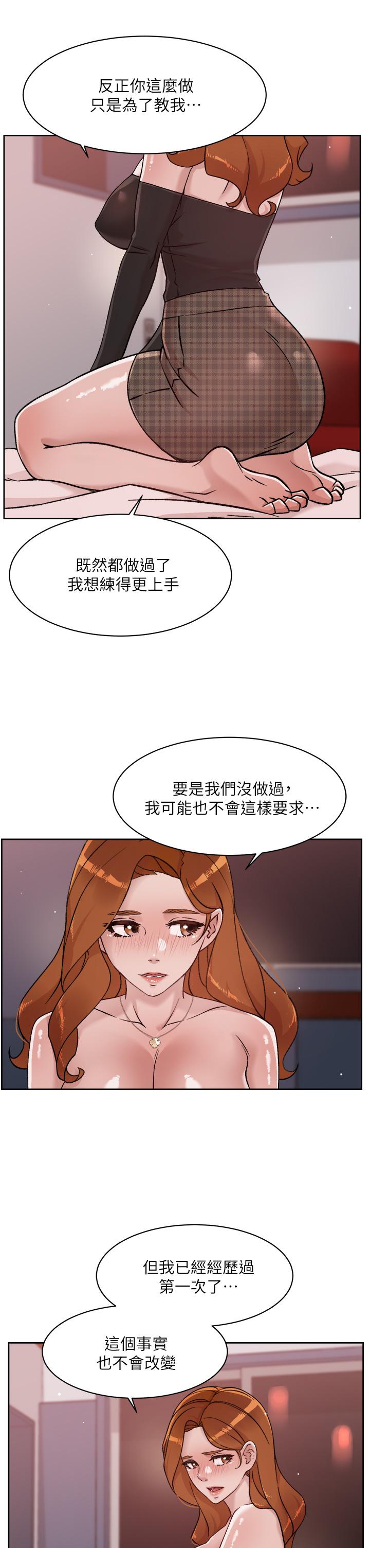 第37話-濕透的子喬 - 第3.jpg页