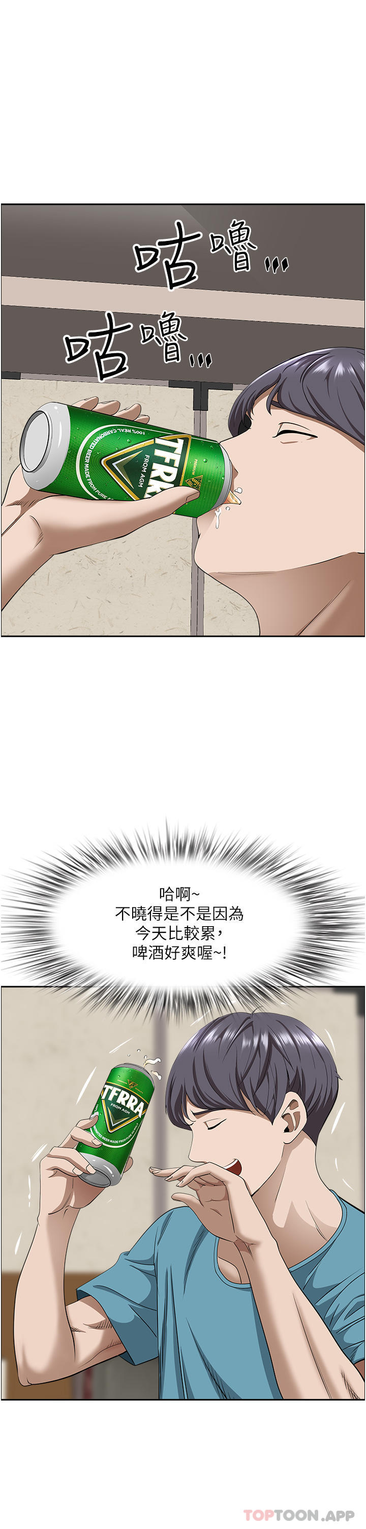 第77话-一起睡吧 - 第6.jpg页