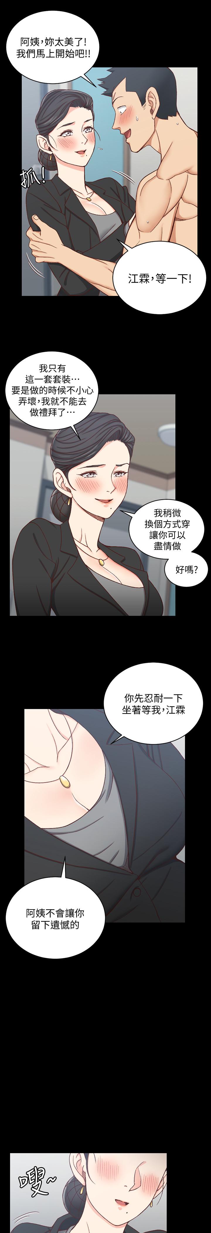 第98話-火熱的報答 - 第13.jpg页