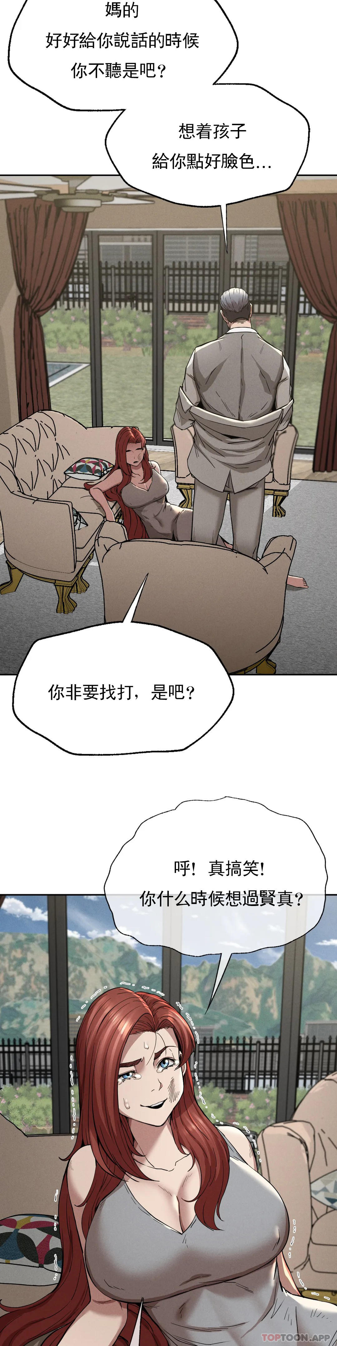 第15话-让我怀你的孩子 - 第13.jpg页