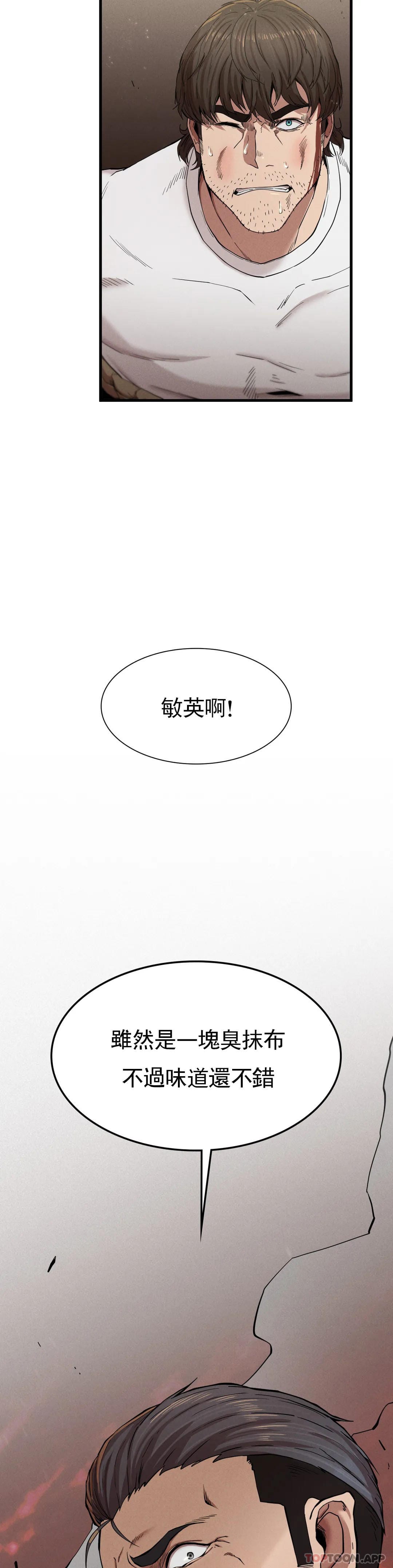 第8话-道德 - 第36.jpg页