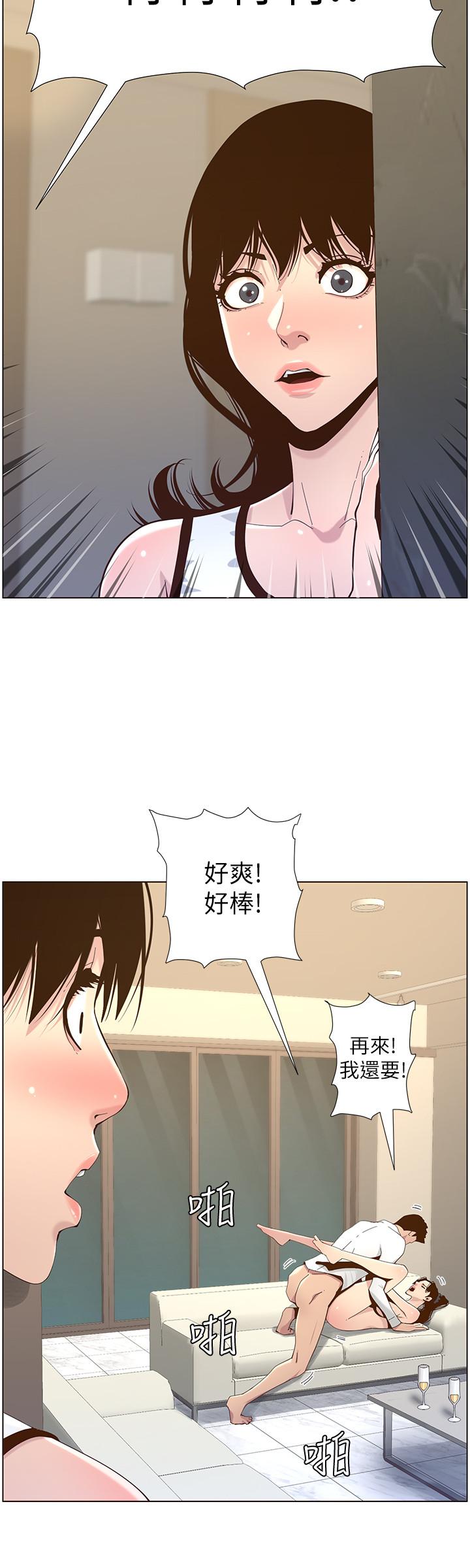 第78话-妍希你真是个变态啊 - 第24.jpg页