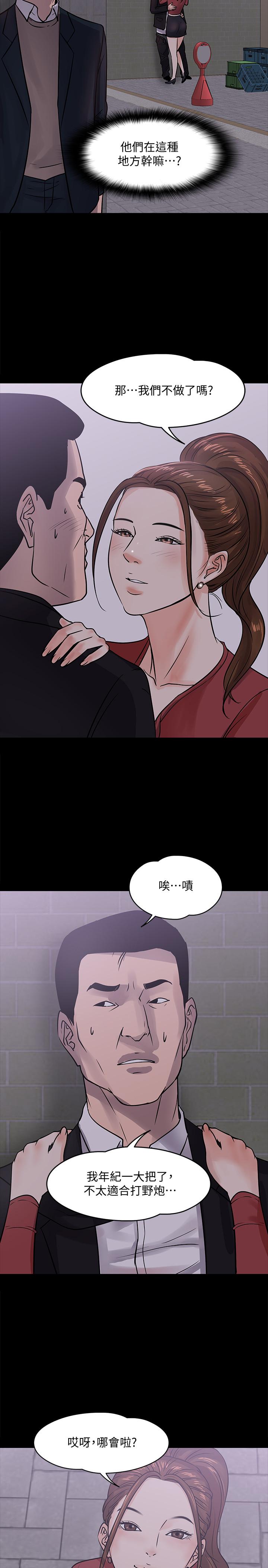 第14話-瞬間被喚起雄性本能 - 第31.jpg页
