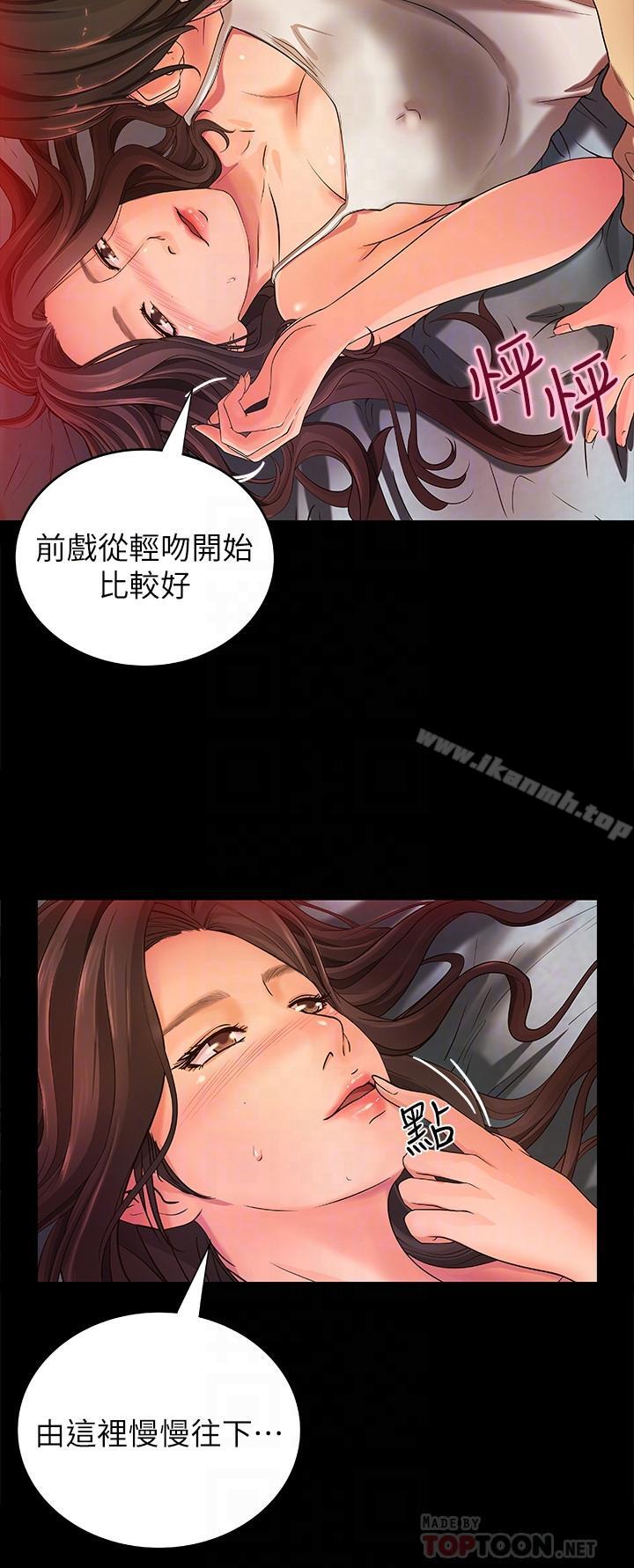 第3話-越界的姐弟兩 - 第6.jpg页