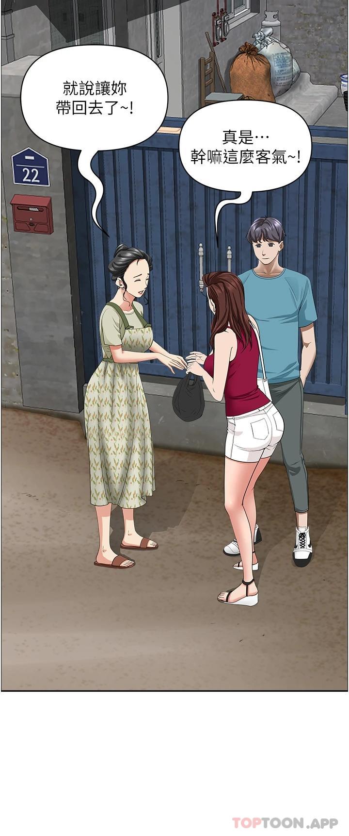 第65话-用肉体消灾解厄 - 第31.jpg页