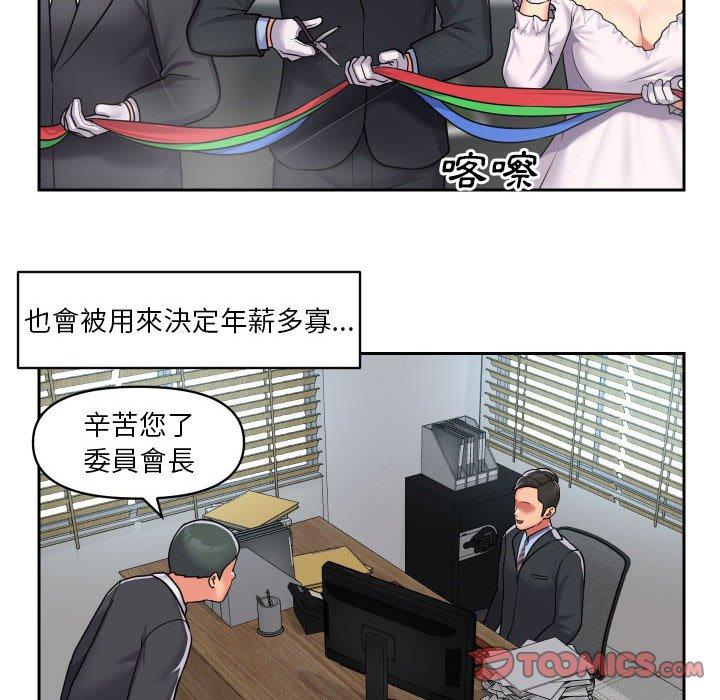 第29话 - 第54.jpg页