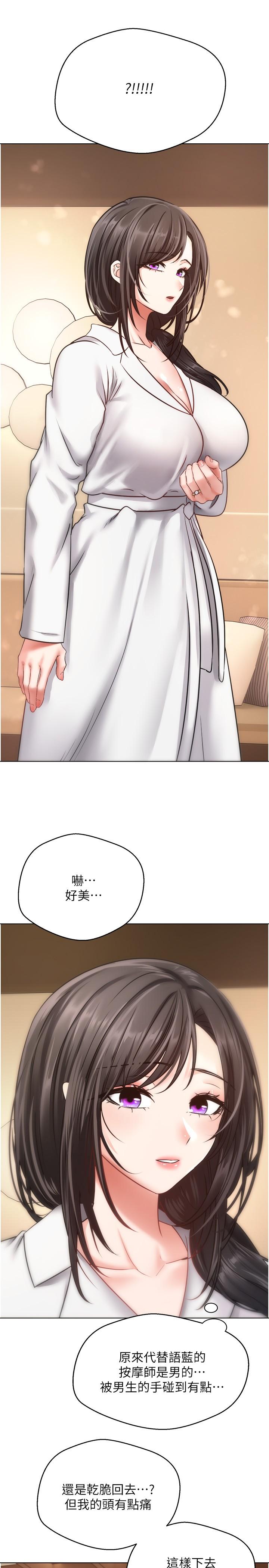 第11话-目标：攻略性感人妻 - 第20.jpg页