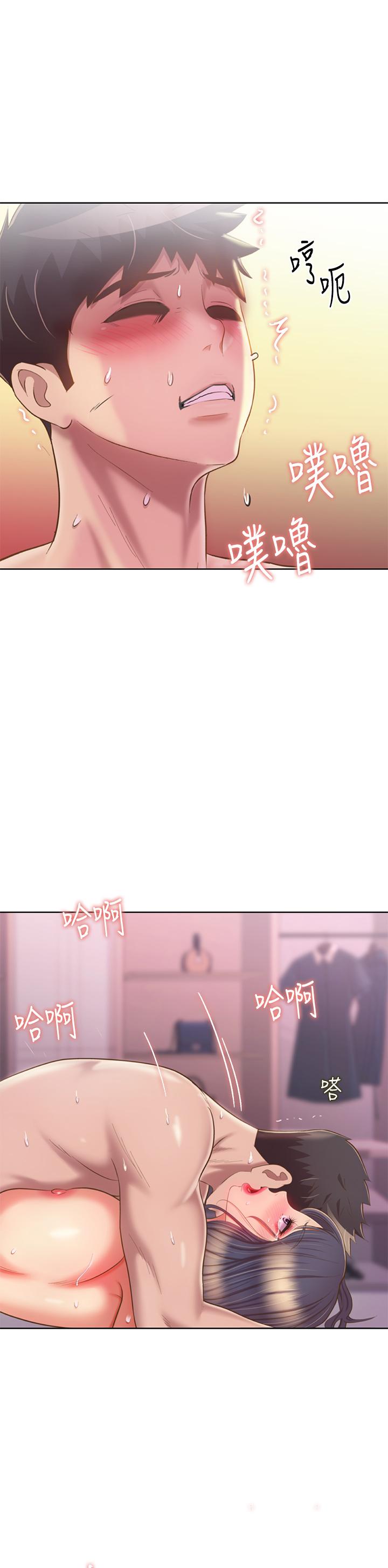第63話-我想變成你的女人 - 第48.jpg页