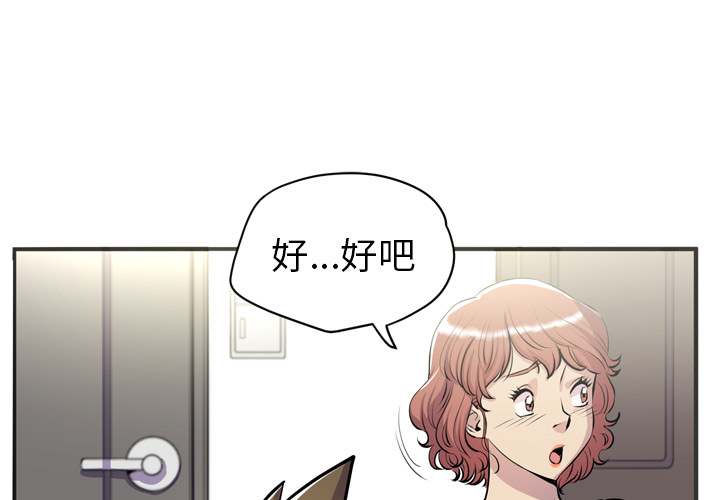 拜托了人妻(人妻帮帮忙) 21 第1页
