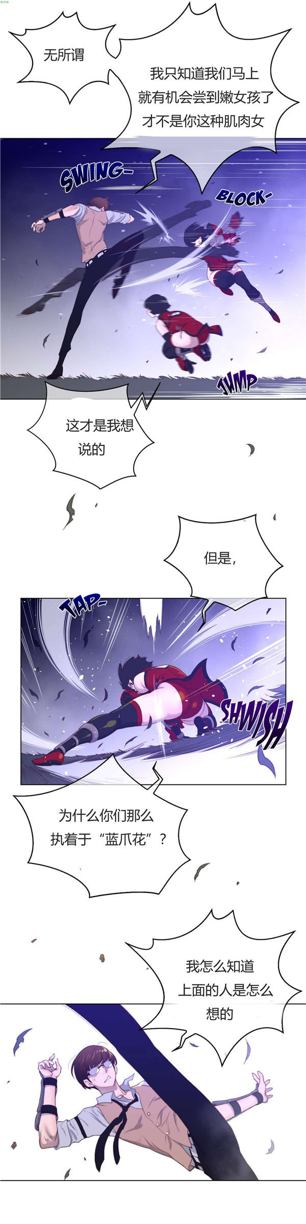 第 31 话 - 第18.jpg页